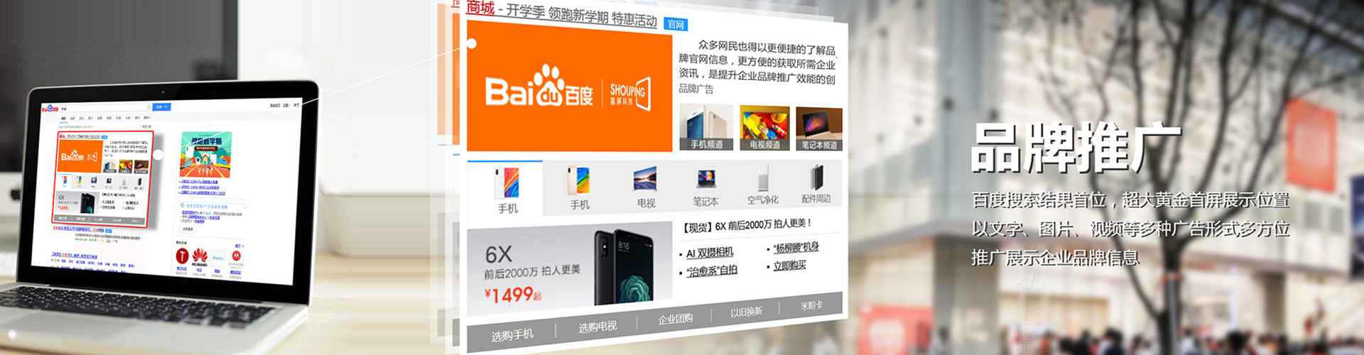 环江信息流广告